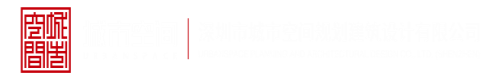 日本大鸡巴肏大屄深圳市城市空间规划建筑设计有限公司